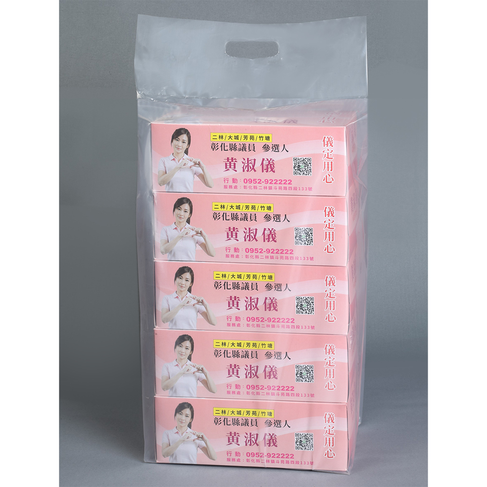 長方盒廣告面紙(80抽~150抽)