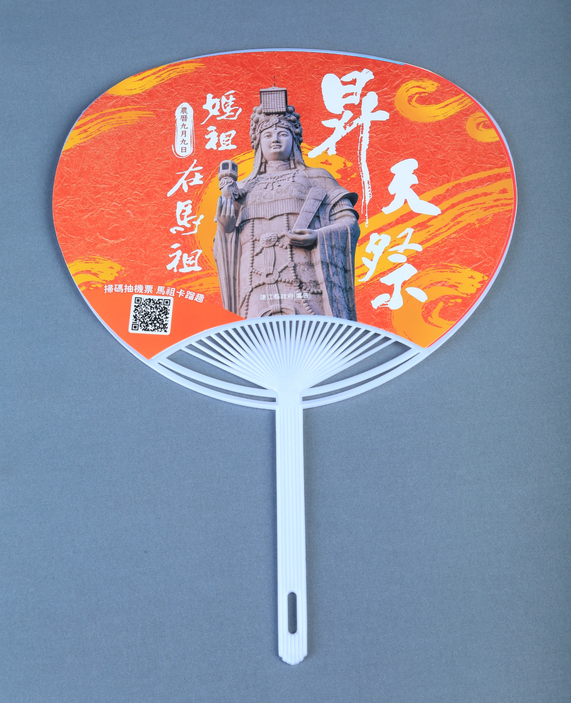 宣傳活動扇子(提升年度品牌識別度的專屬客製化扇子)