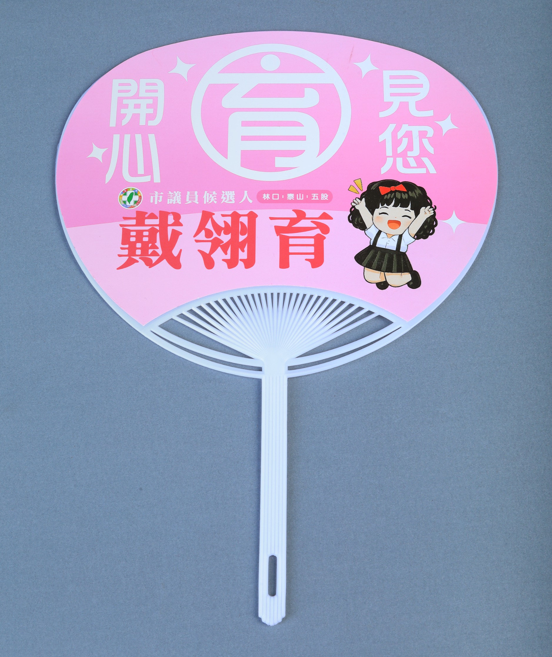 人物形象扇子印刷(提升年度品牌識別度的專屬客製化扇子)