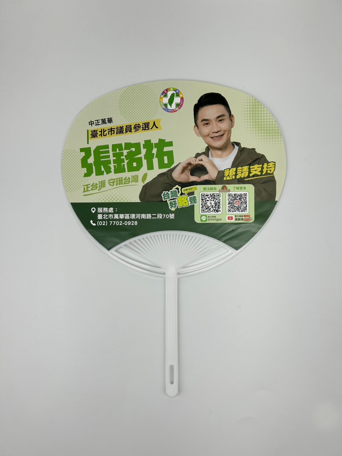宣傳活動扇子(提升年度品牌識別度的專屬客製化扇子)