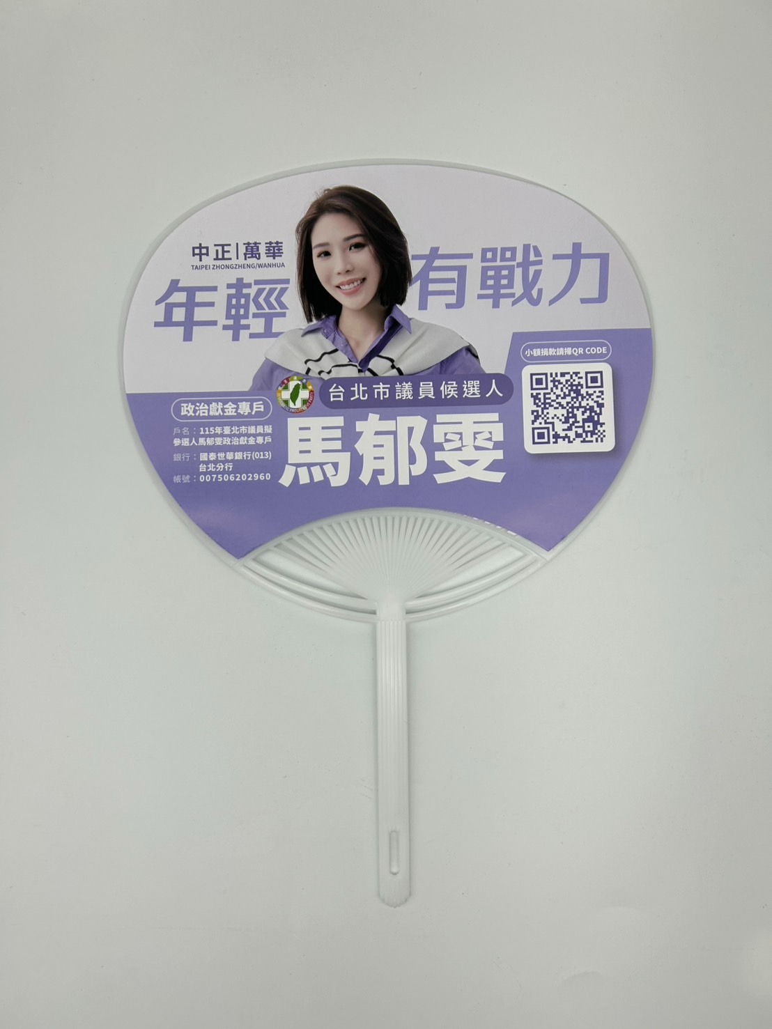 選舉廣告扇子(提升年度品牌識別度的專屬客製化扇子)