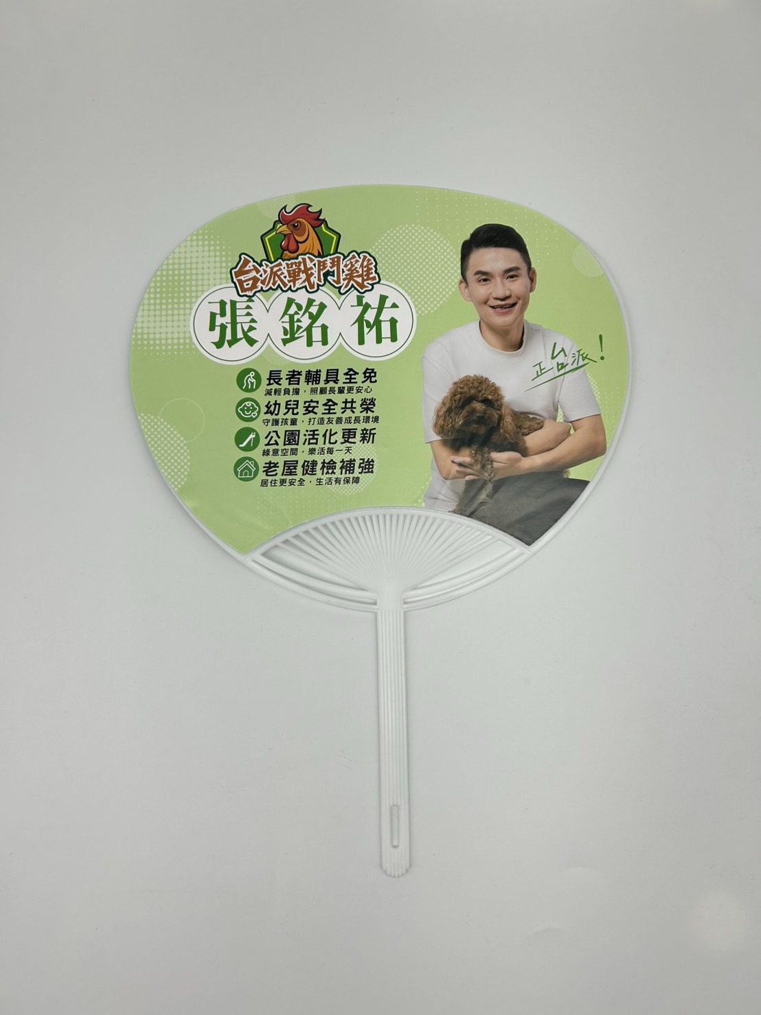 宣傳活動扇子(提升年度品牌識別度的專屬客製化扇子)