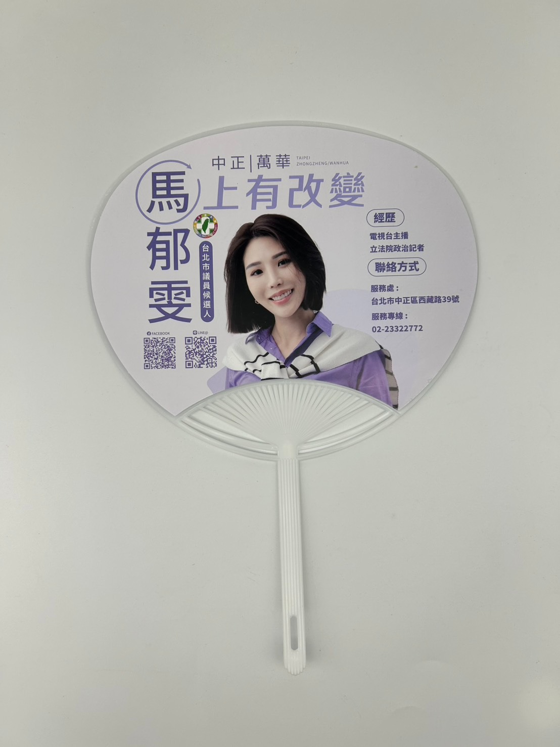 選舉廣告扇子(提升年度品牌識別度的專屬客製化扇子)