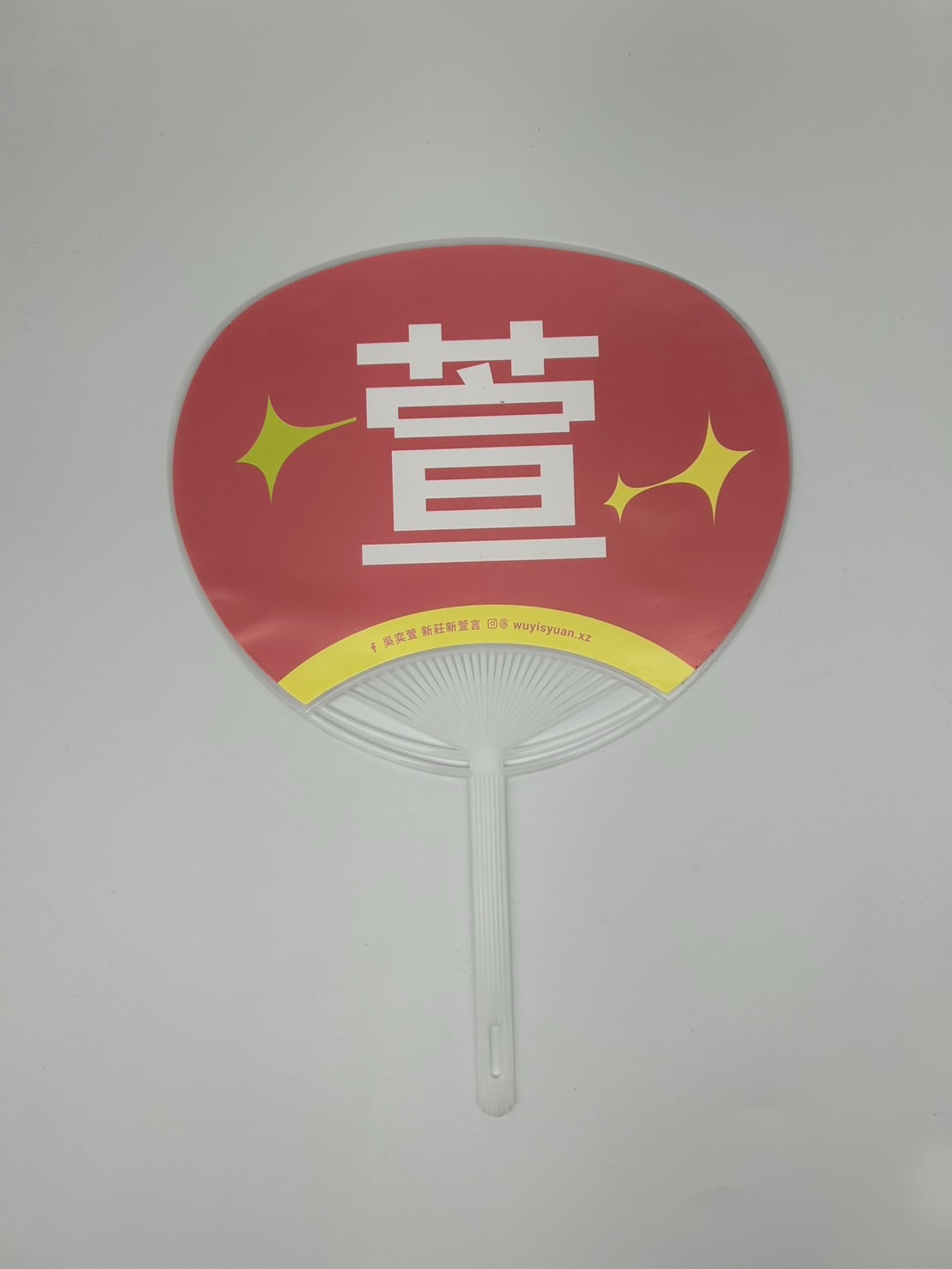 選舉廣告扇子(提升年度品牌識別度的專屬客製化扇子)