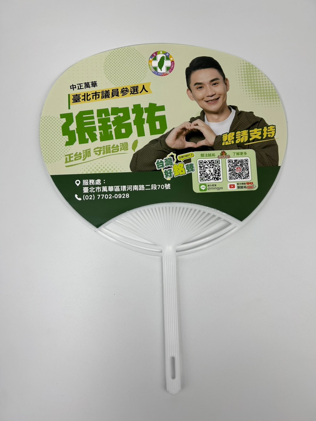 宣傳活動扇子(提升年度品牌識別度的專屬客製化扇子)
