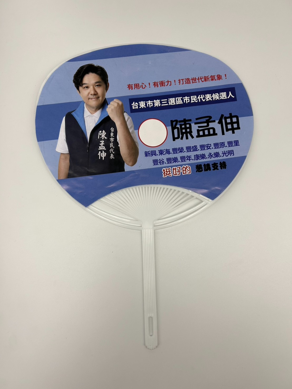宣傳活動扇子(提升年度品牌識別度的專屬客製化扇子)