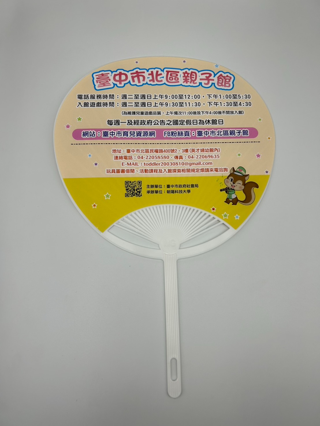 宣傳活動扇子(提升年度品牌識別度的專屬客製化扇子)