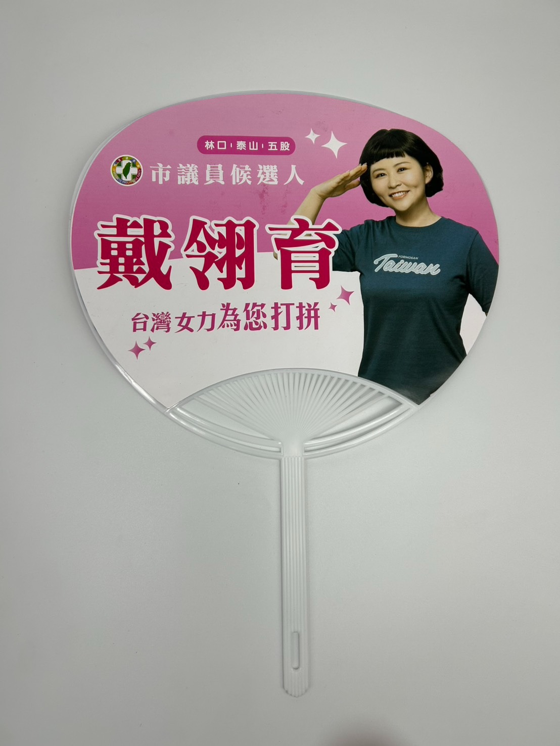 宣傳活動扇子(提升年度品牌識別度的專屬客製化扇子)
